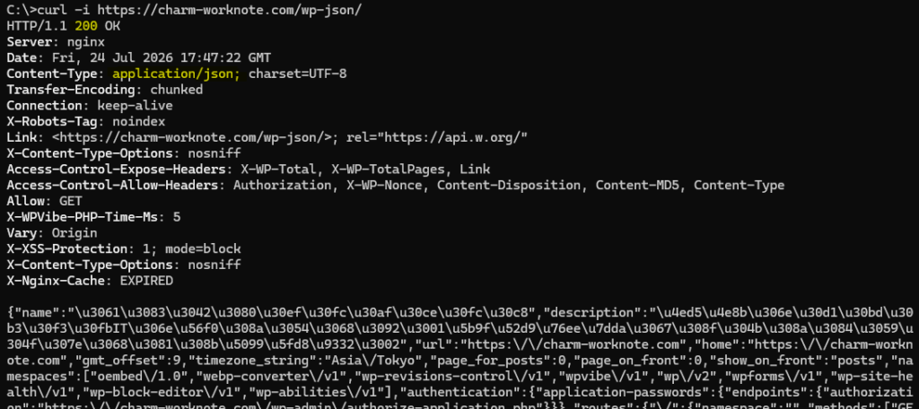 WordPress REST APIのインデックスで200とapplication/jsonを確認した結果