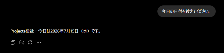 プロジェクト内で「Projects検証:」から始まる回答結果