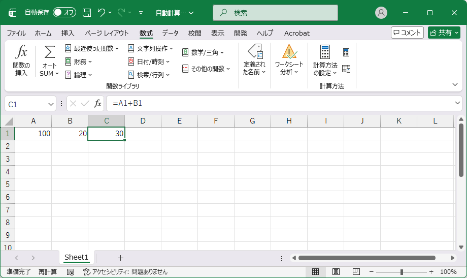 手動計算のためA1を100に変更してもC1が30のまま更新されないExcel
