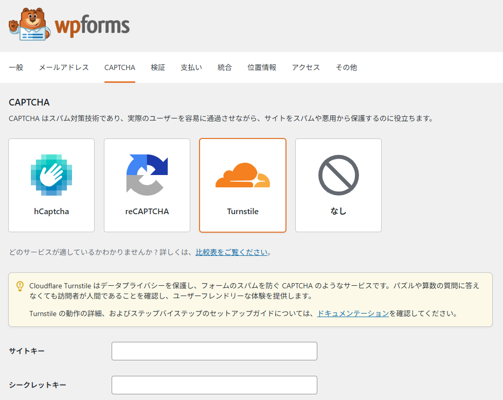WPFormsのCAPTCHA設定でCloudflare Turnstileを選択する画面