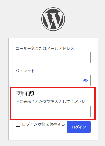 SiteGuardの画像認証が表示されたWordPressログイン画面