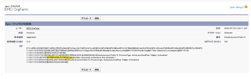 デバッグログのSCHEDULED_FLOW_DETAILで取得レコード数1件を確認した画面
