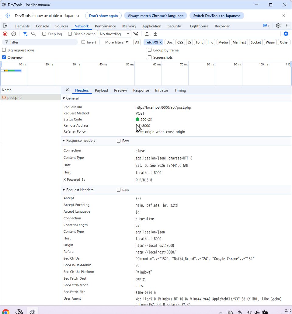 POSTリクエストの送信方法とJSONのContent-Typeを確認する画面