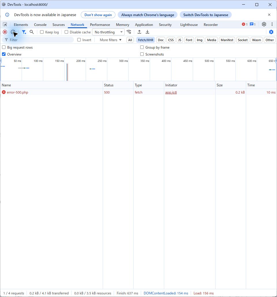 学習用PHPへのアクセスが500になったことをNetworkタブで確認する画面