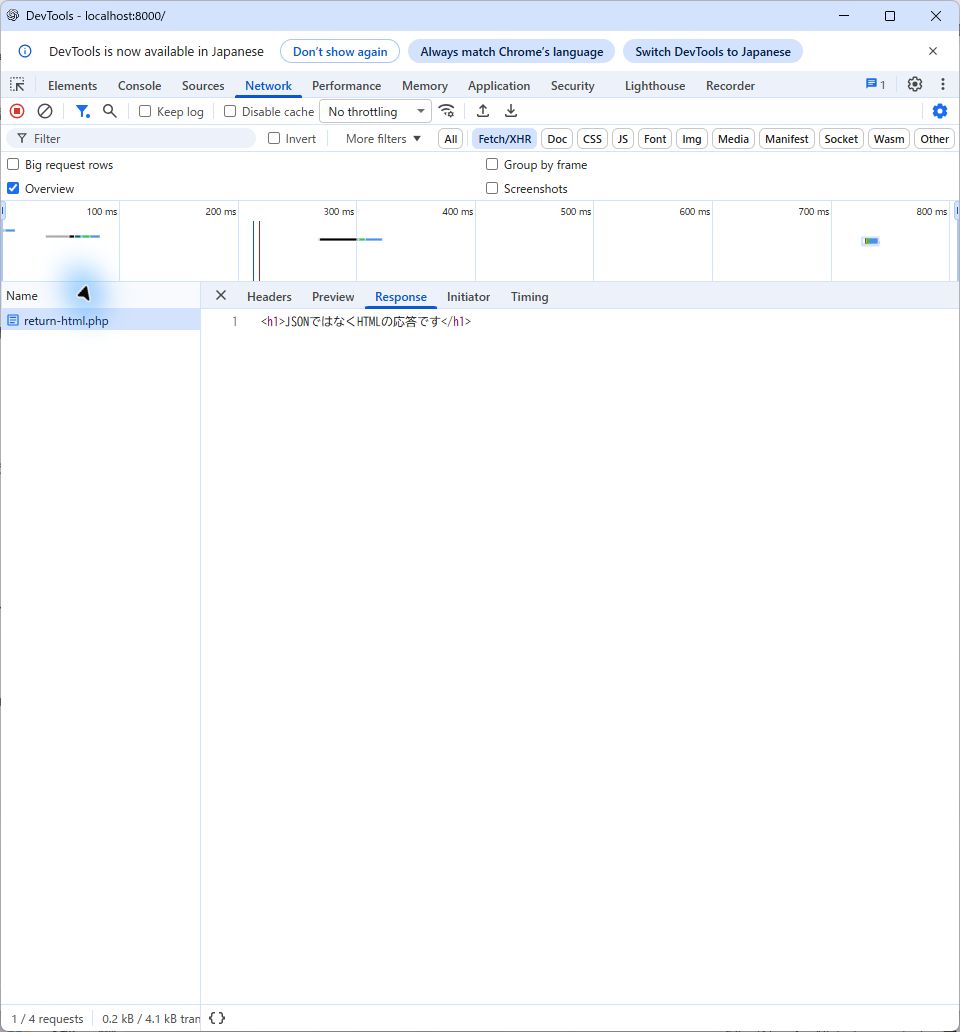 HTTPステータスは200でもResponse本文がHTMLになっていることを確認する画面